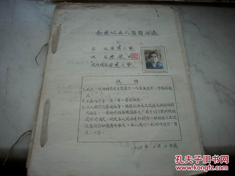 调人口档案_失踪人口档案图片(3)
