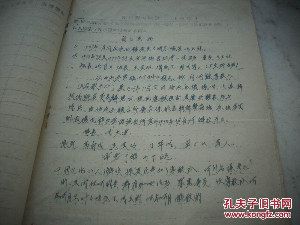二十三查人口_人口普查图片(3)