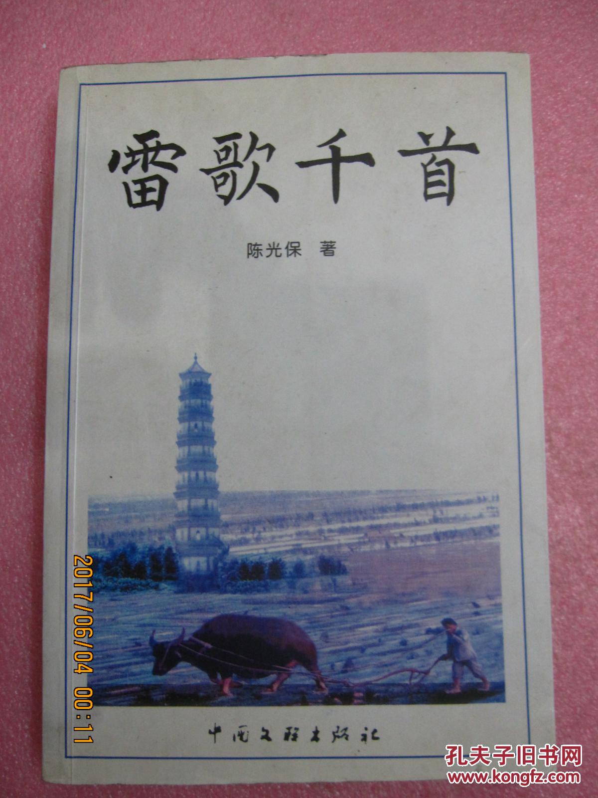 雷歌简谱_儿歌简谱