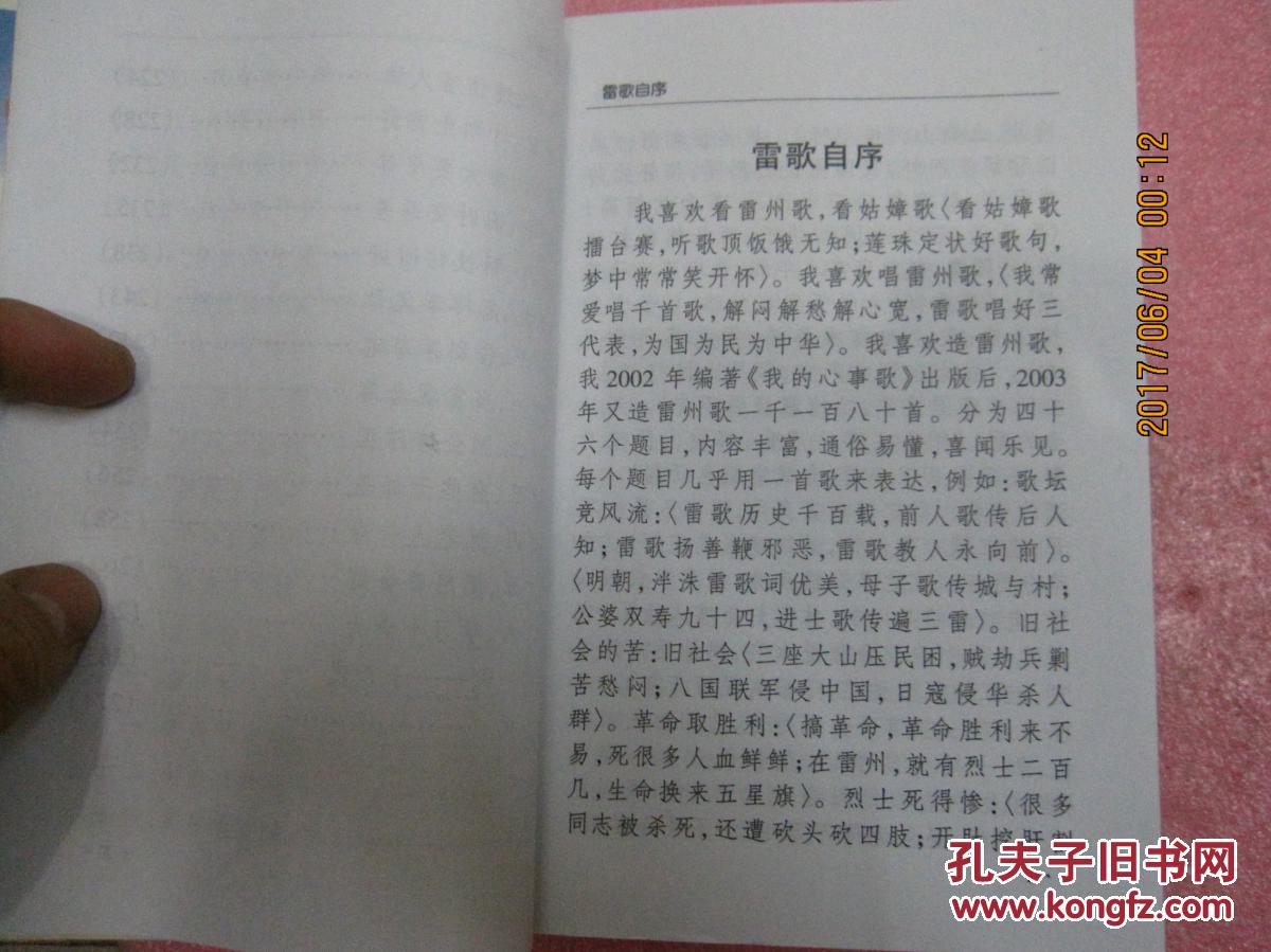 雷歌简谱_儿歌简谱