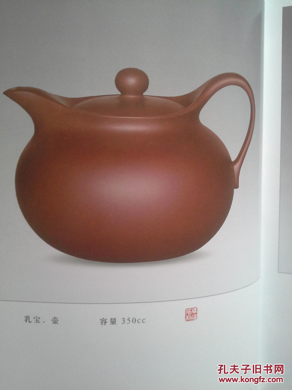 杨氏兄弟紫砂 壶缘 中国当代紫砂陶艺名家