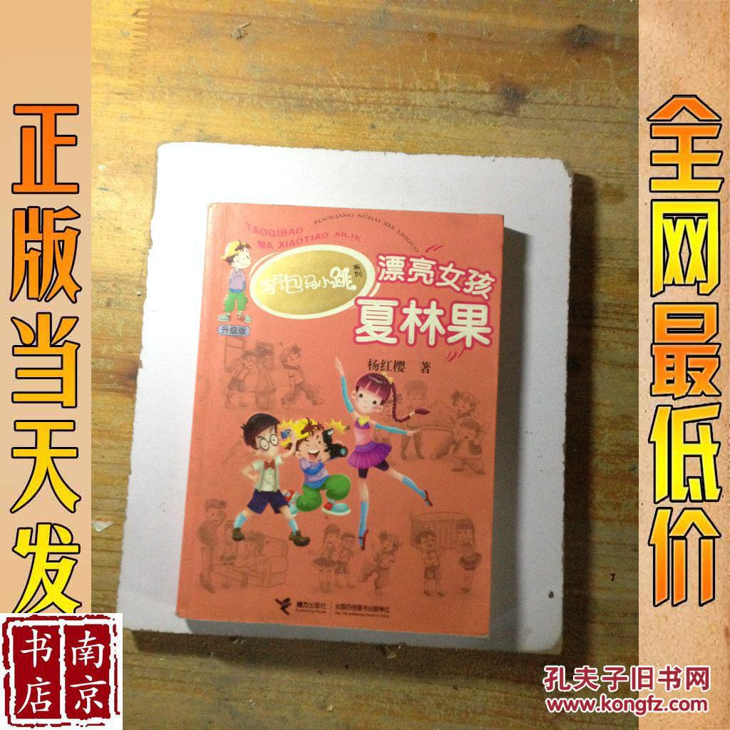 漂亮女孩夏林果
