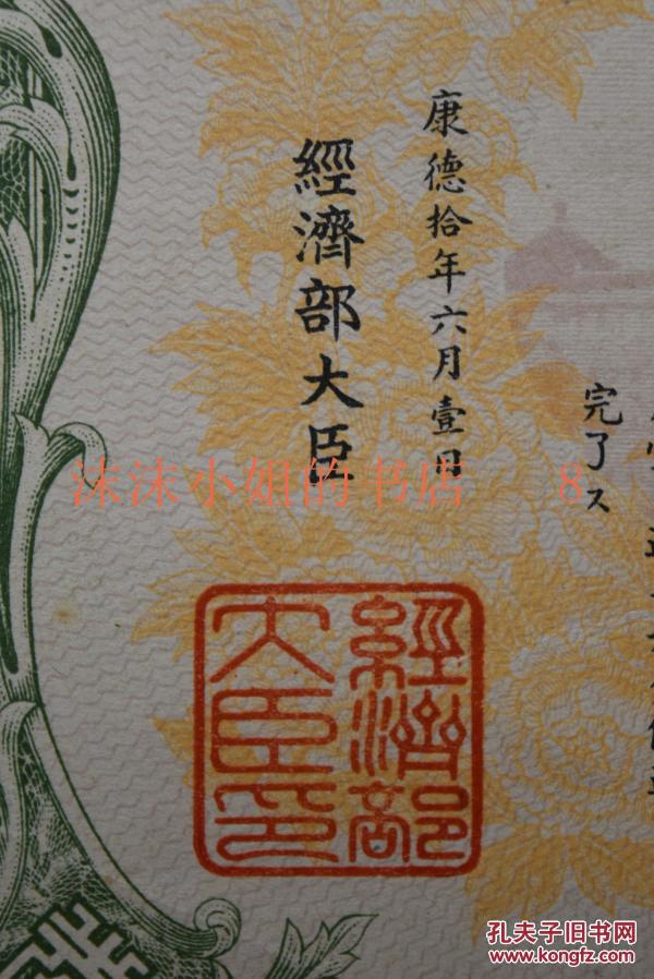 伪满洲国gdp(2)