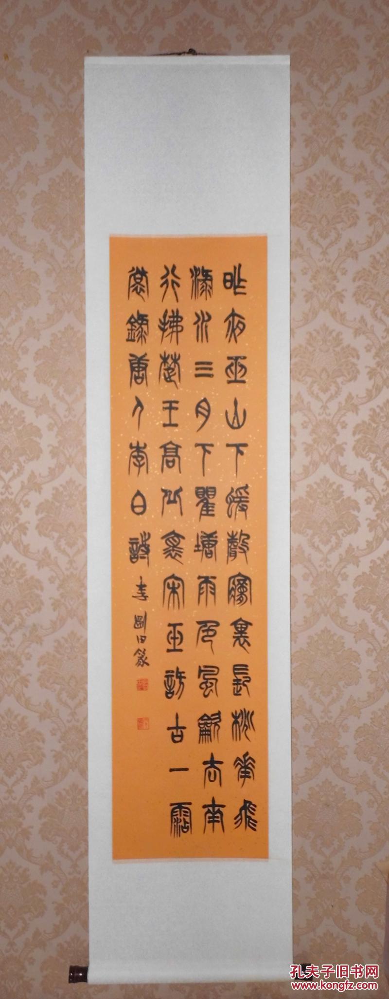 回收旧书名家字画李刚田书法条幅手工装裱带精品豪华锦盒