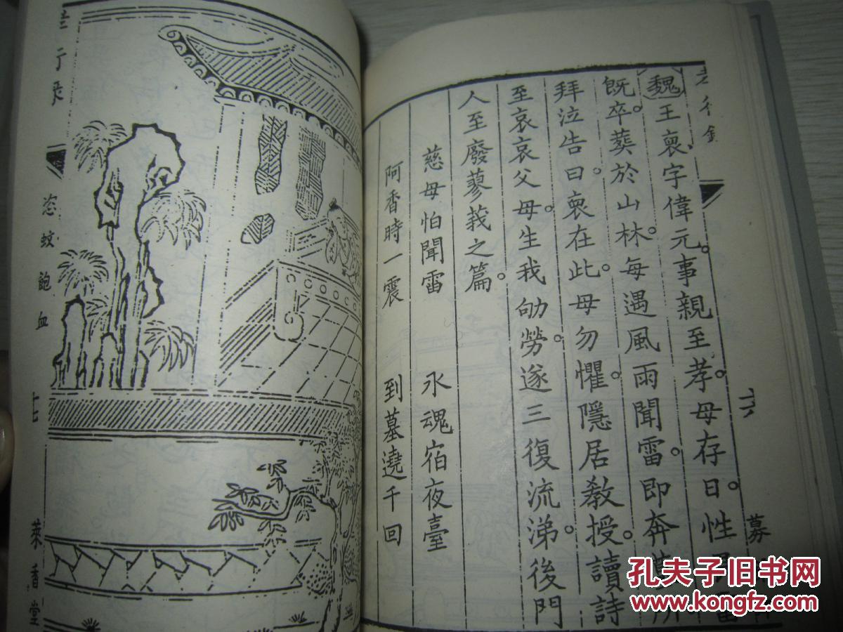 评弹薛调简谱_儿歌简谱(3)