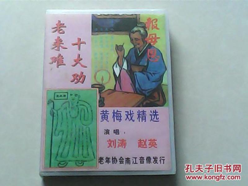 民间小调老来难简谱_民间小调锔大缸简谱(3)