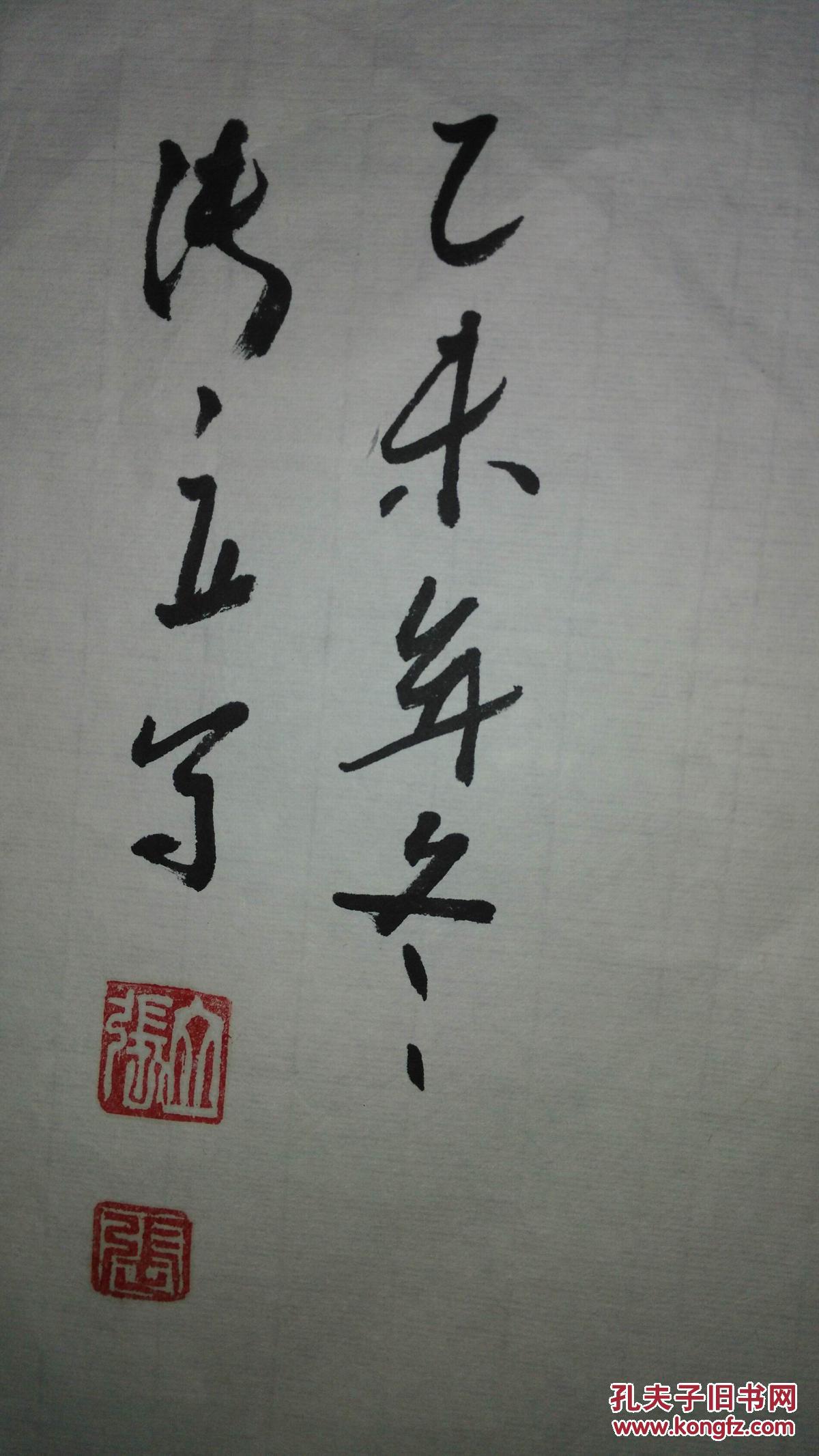 手绘真迹国画:张立人物画