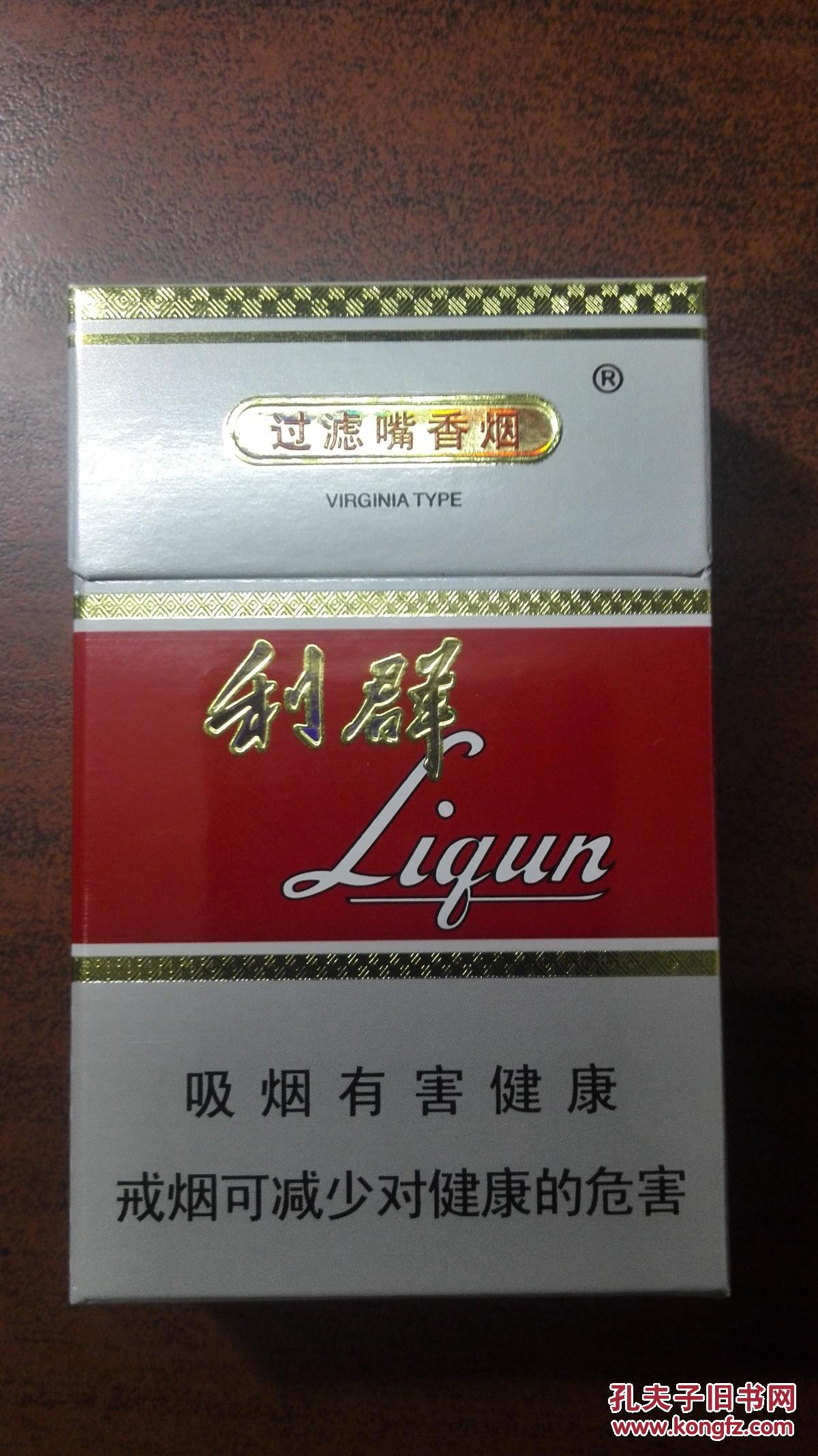 硬盒 烟盒 烟标《利群 》