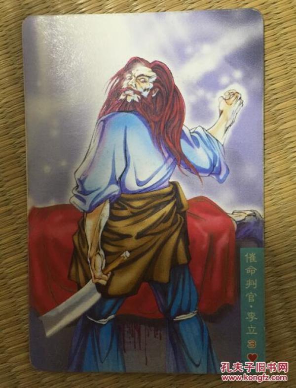 统一小浣熊水浒普卡 96催命判官李立_统一企业