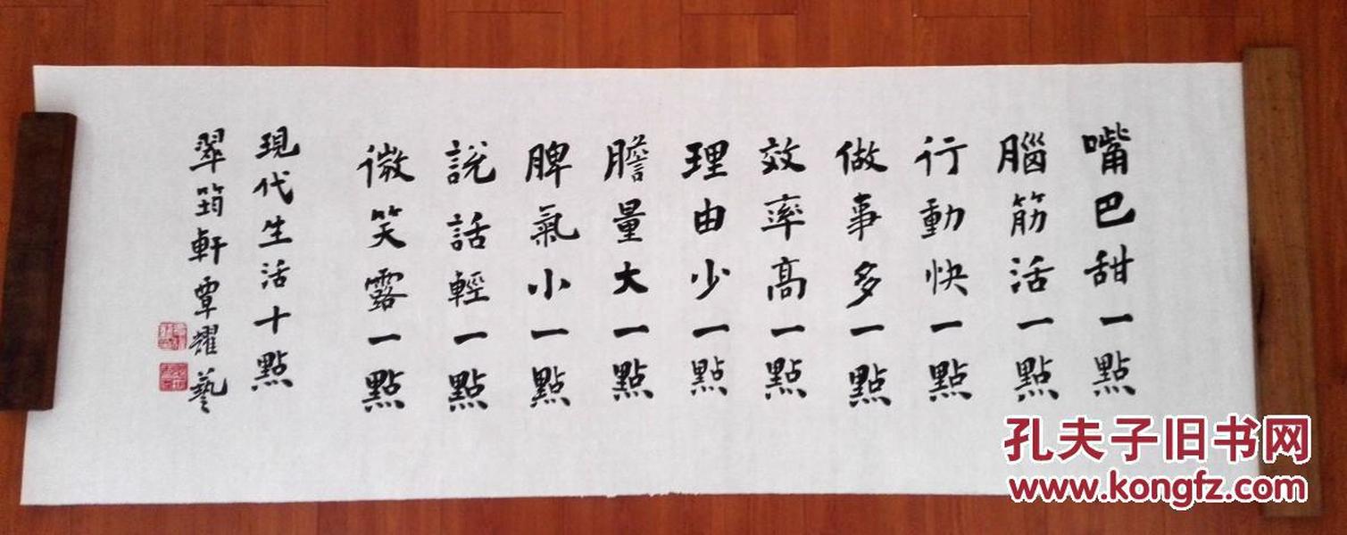 行书横幅佳作~现代生活十点