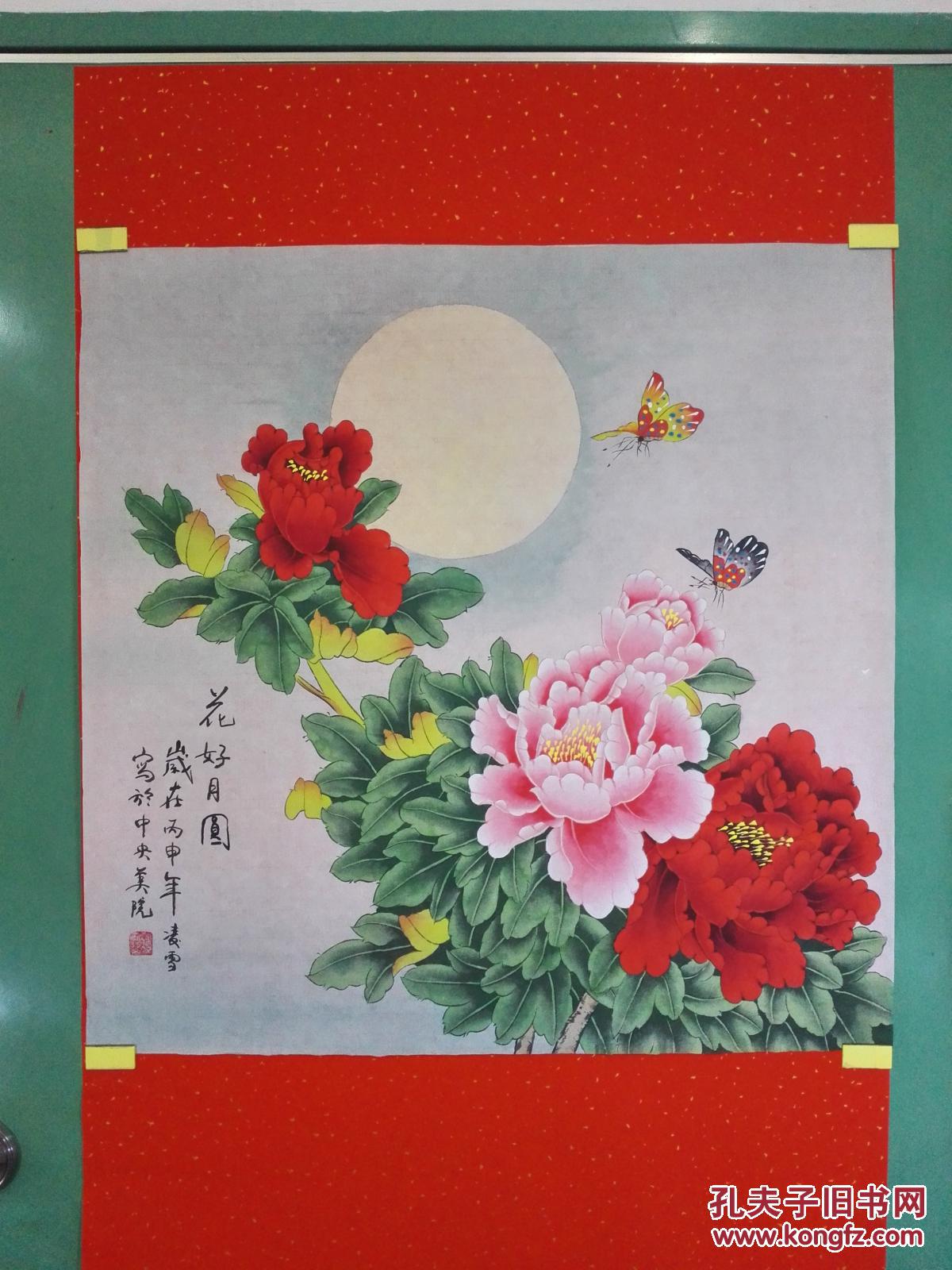 中央美院凌雪老师工笔画作品《花好月圆(未裱66×64cm 拍品编号