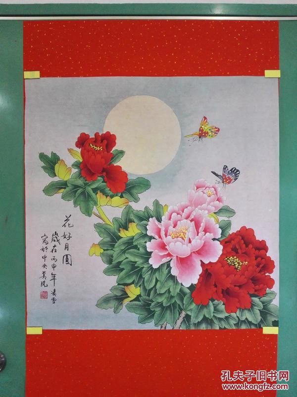 中央美院凌雪老师工笔画作品《花好月圆(未裱66×64cm)