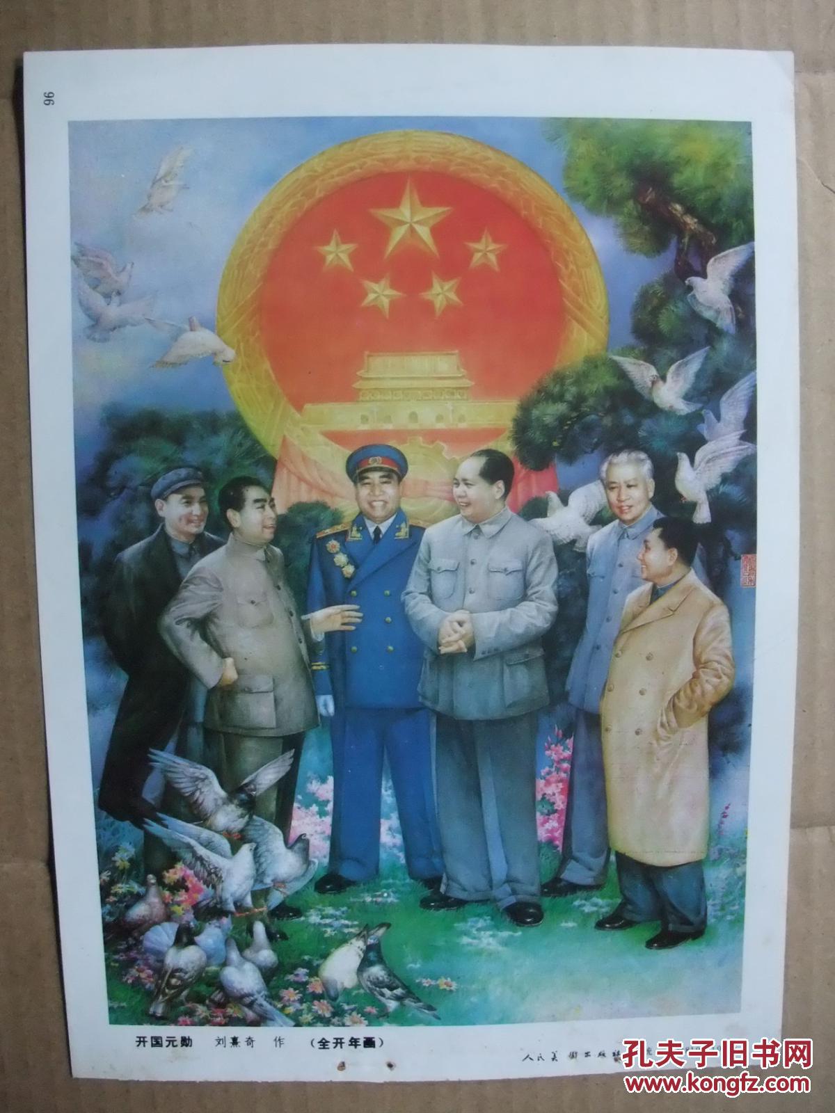 16开年画缩样散页 双面画2张 领袖伟人年画3幅,现代年画1幅,其它年画1