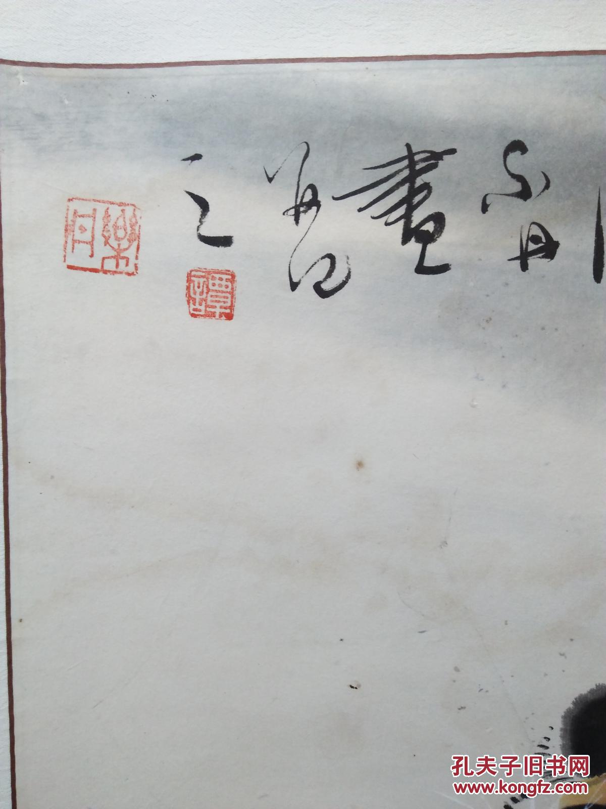 谭乐丹四尺上山虎(有灰痕,先看描述