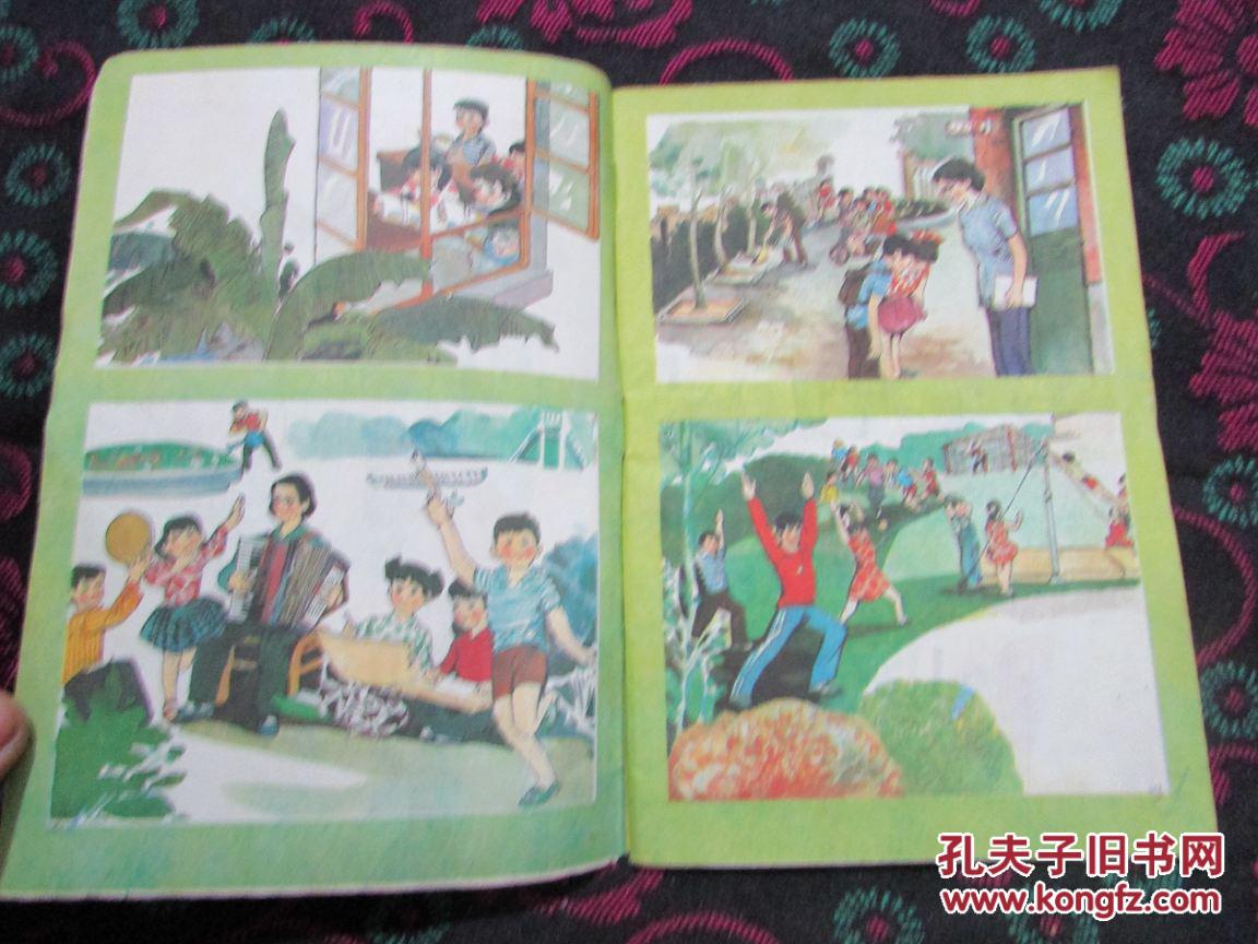 思想品德(第一册,第二册,两册合售,广东省小学试用课本)