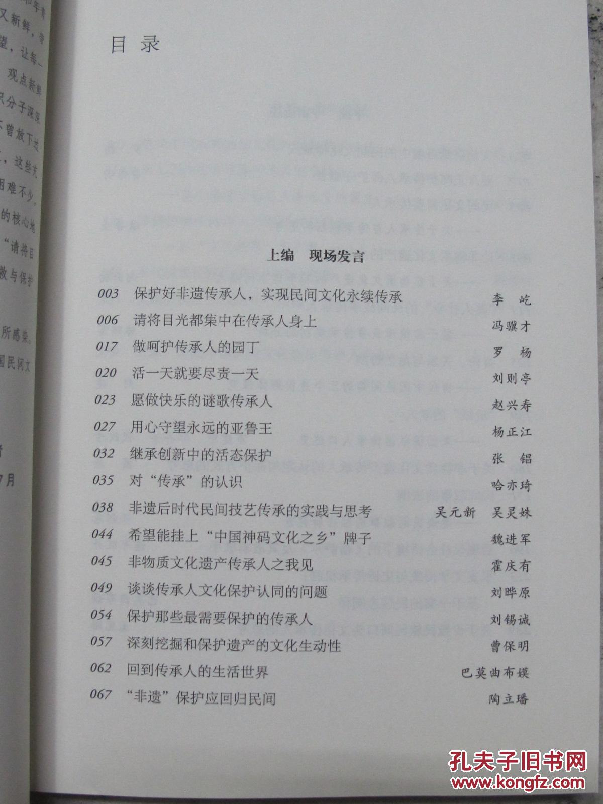 遗人口实 释义_人口普查图片(3)