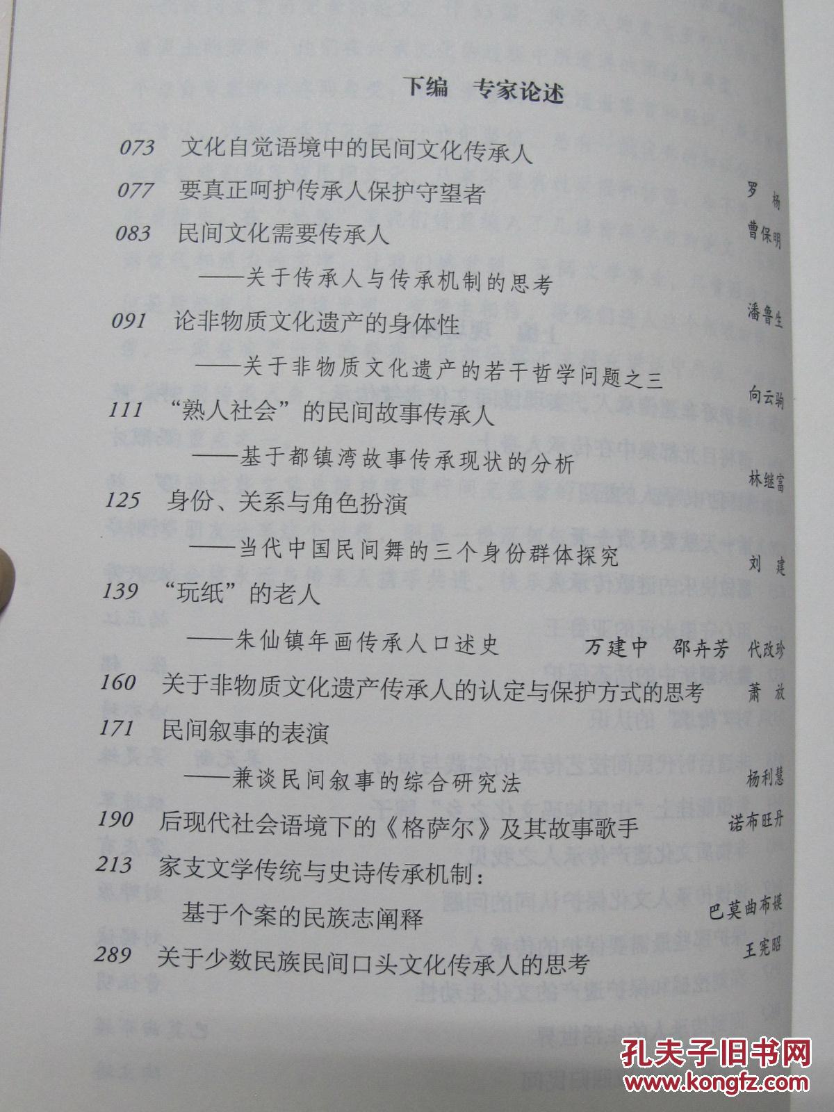 遗人口实 释义_人口普查图片(3)