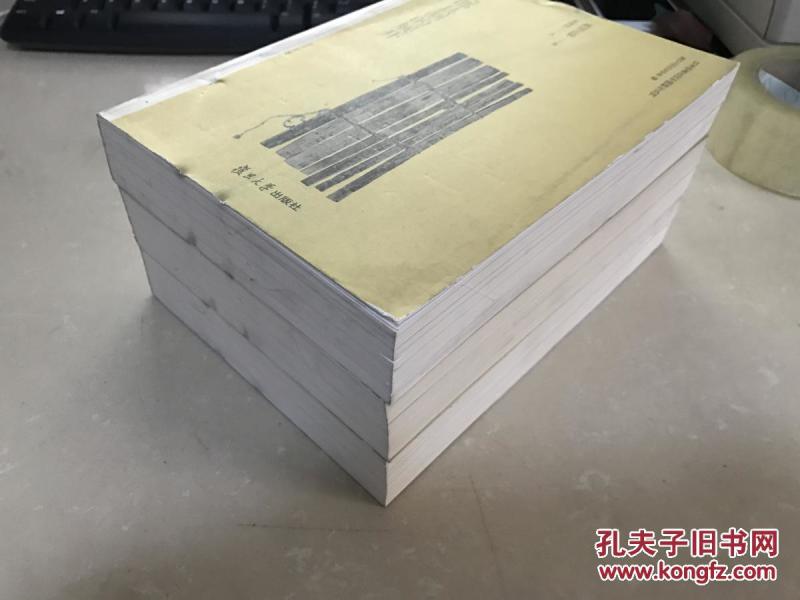 【图】日本学者古代中国研究丛刊:汉代郡县制