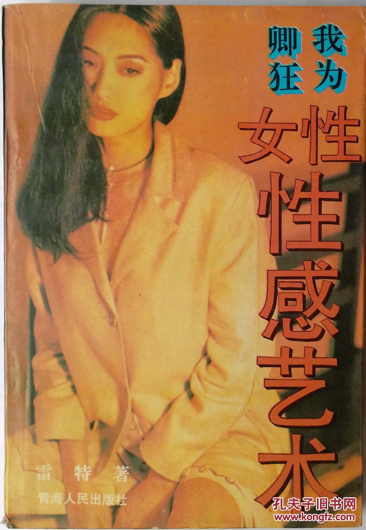 我为卿狂图片_纵览新闻