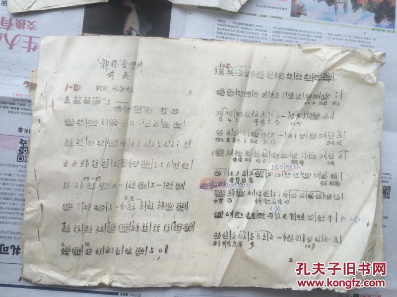 婺剧简谱_婺剧小过场二胡简谱(3)