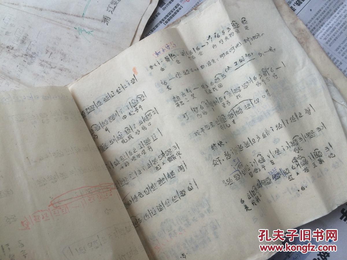 婺剧曲谱神祘金登科