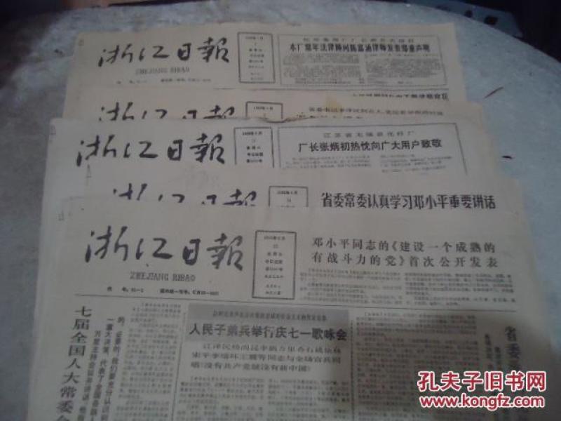 浙江为何gdp要少报_浙江大学(2)