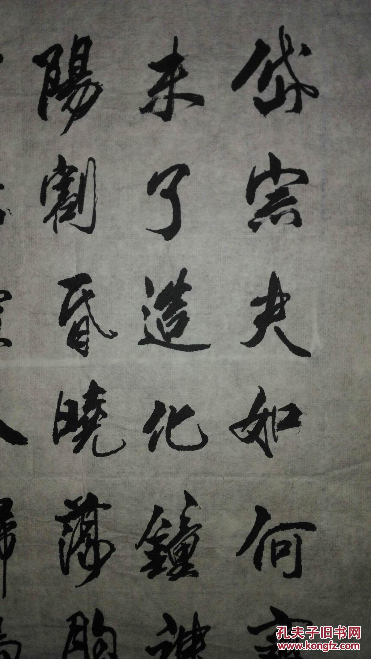 手书真迹书法:无款行书杜甫《望岳·岱宗夫如何》