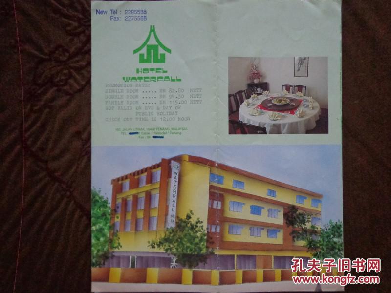 HOTEL WATERFALL马来西亚槟城瀑布酒店 8