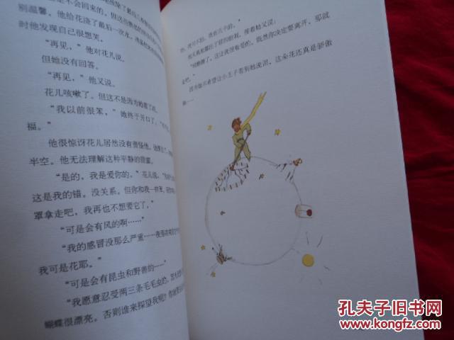 塑封 未拆 10 品,李继宏《追风筝的人》译者,最权威的《小王子》官方