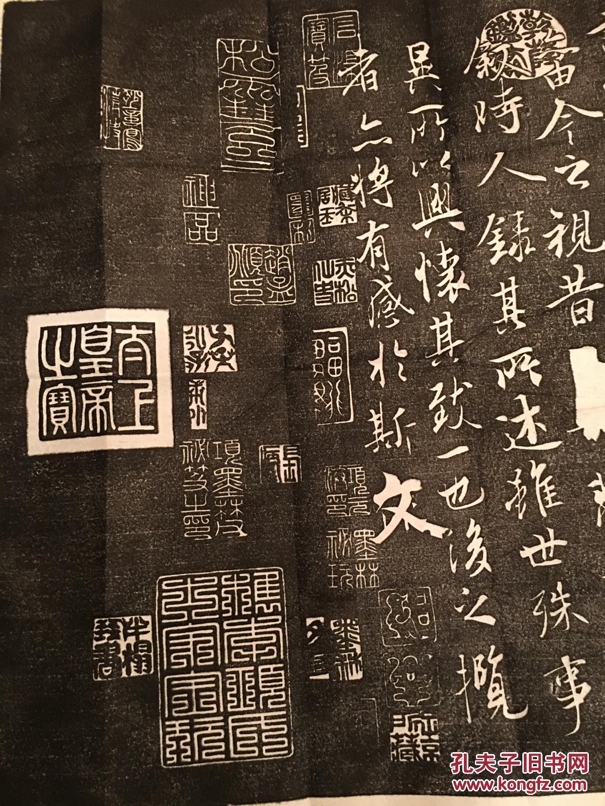 唐冯承素摹兰亭序 原拓片 243*76cm