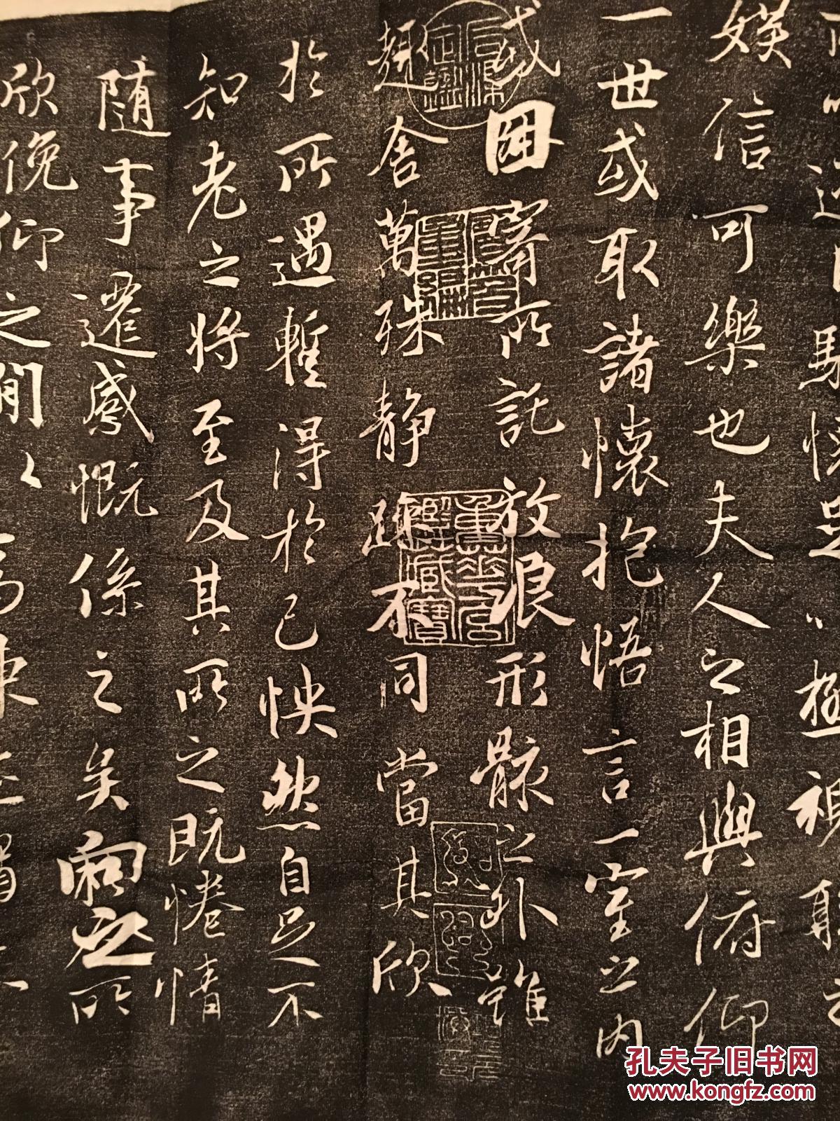 唐冯承素摹兰亭序 原拓片 243*76cm