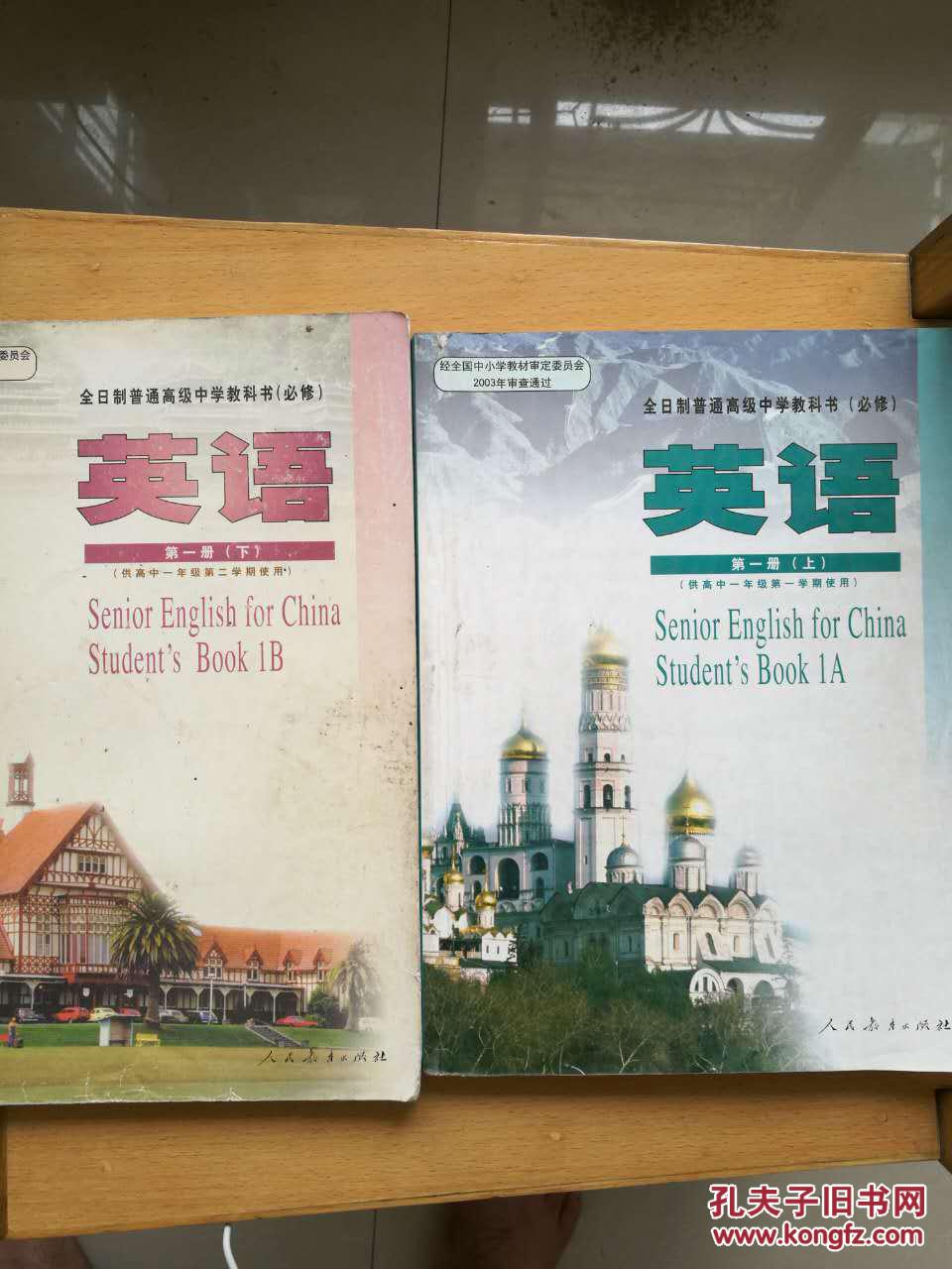 高中英文课本一套5本 *_不详_孔夫子旧书网