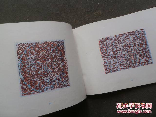 立体视觉检查图【横32开;精装版,附镜片】