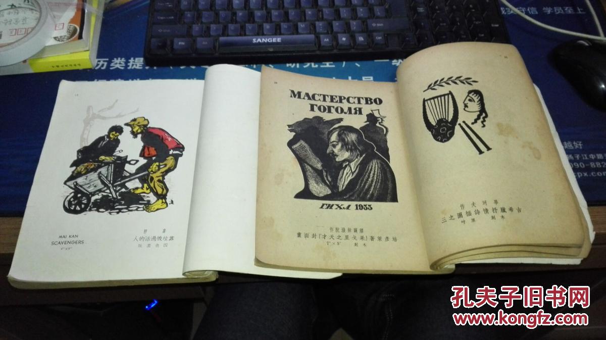 中国版画集 苏联版画集 合售 a6