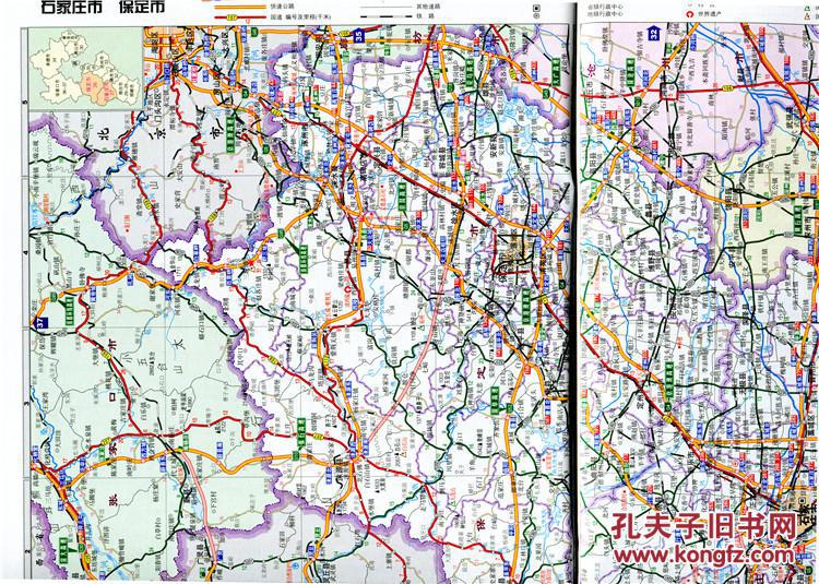 2016年版北京天津河北公路里程地图册中国分省公路里程地图册系列图片