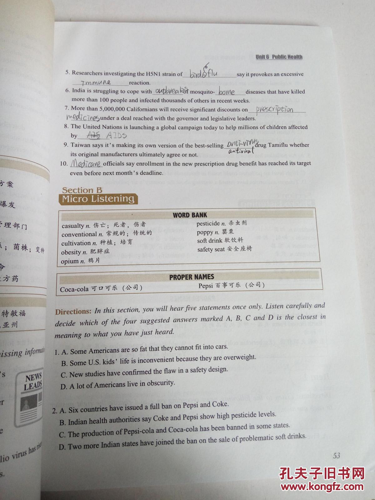 【图】英语新闻听力教程:含光盘_外语教学与研