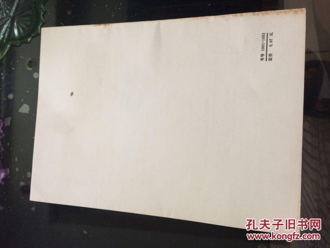 上海太原失陷以后抗日战争的形势和任务【毛泽