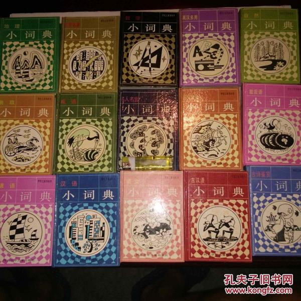 成语什么逐言开_成语故事简笔画(3)