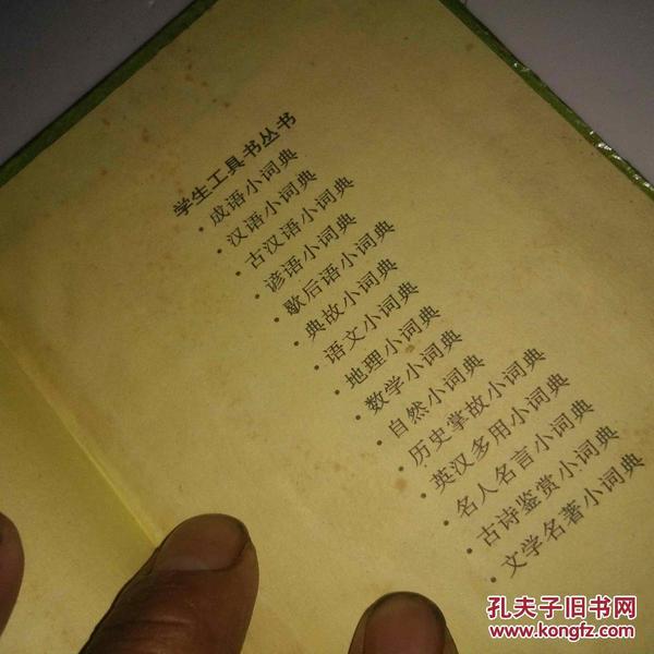 成语名书什么轴_成语故事图片(2)