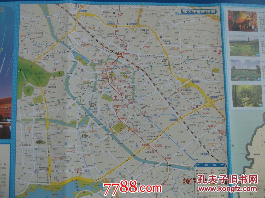 2017无锡交通旅游图-无锡市域图-无锡市城区图-对开地图