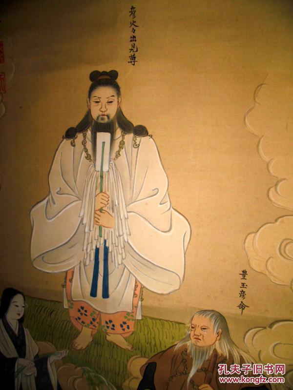 日本画 手绘 原稿 日本天皇 神仙 精品 绝品 亚洲画 外国画 绝对手绘