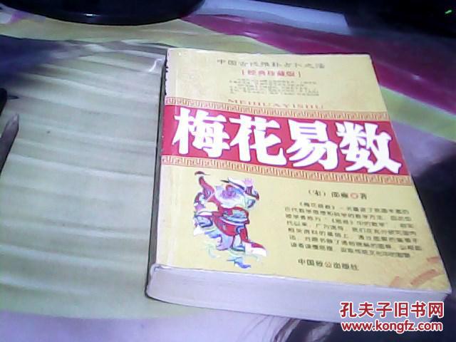 梅花易数---存放a