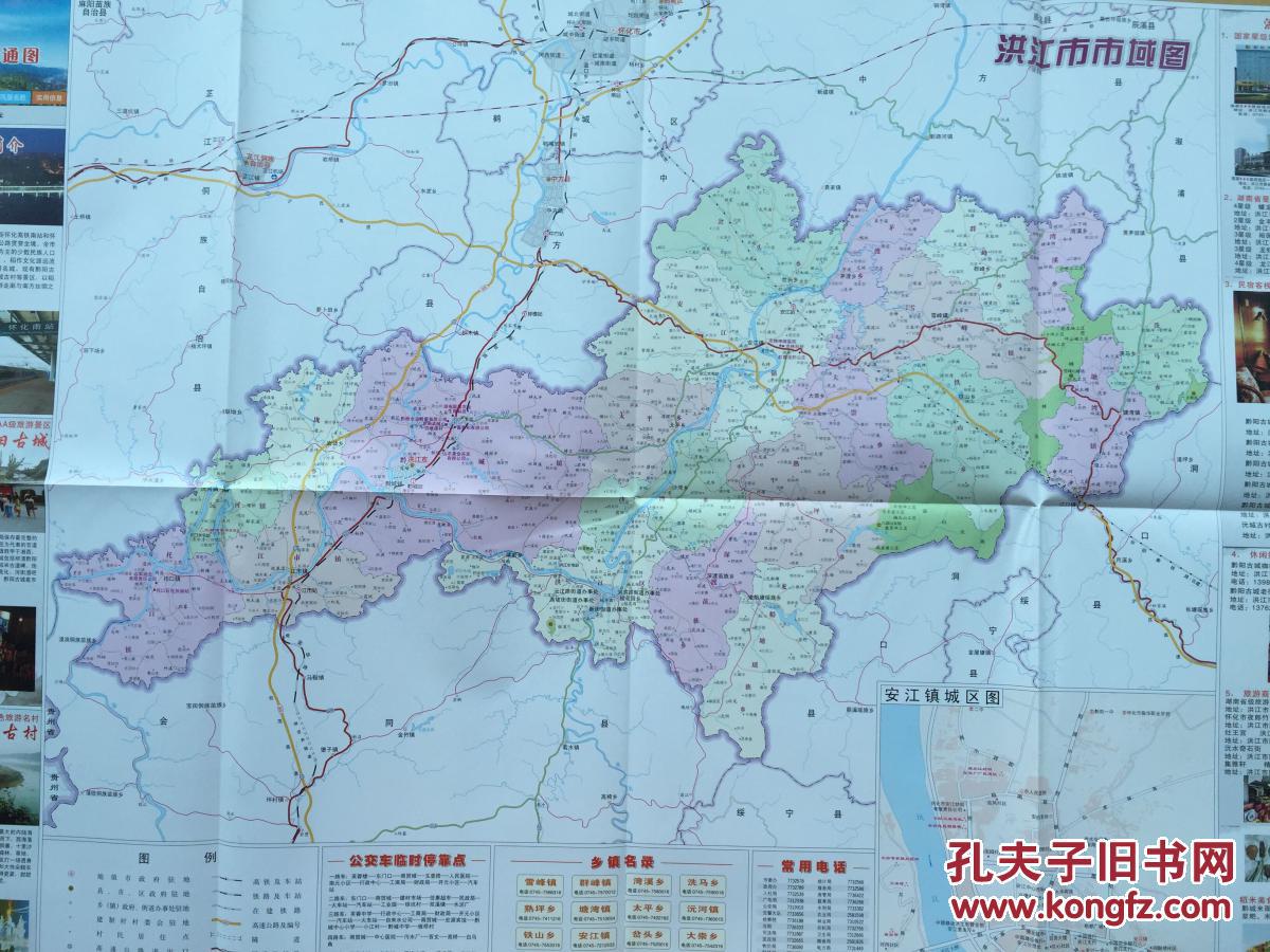 洪江市地图 洪江地图 2016年最新地图 怀化地图 怀化洪江地图图片