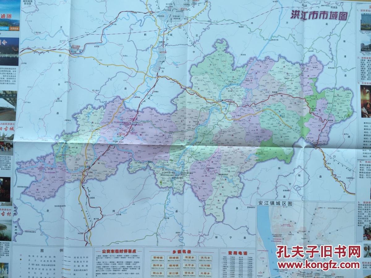 洪江市地图 洪江地图 2016年最新地图 怀化地图 怀化洪江地图