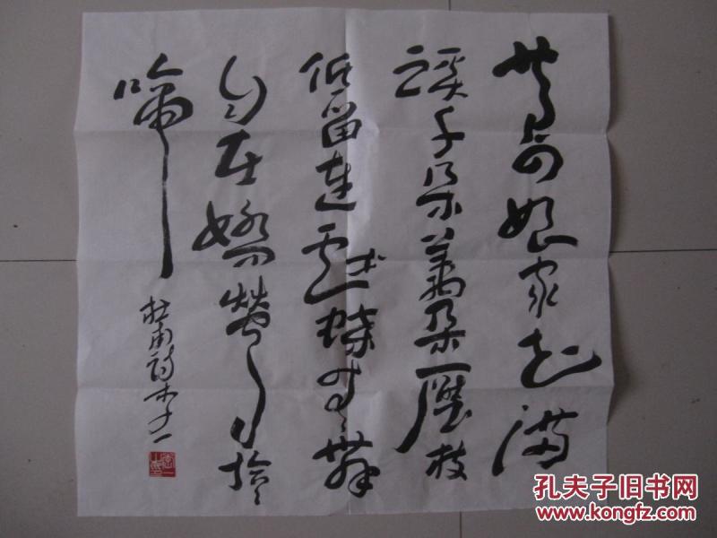 李一书法5250cm