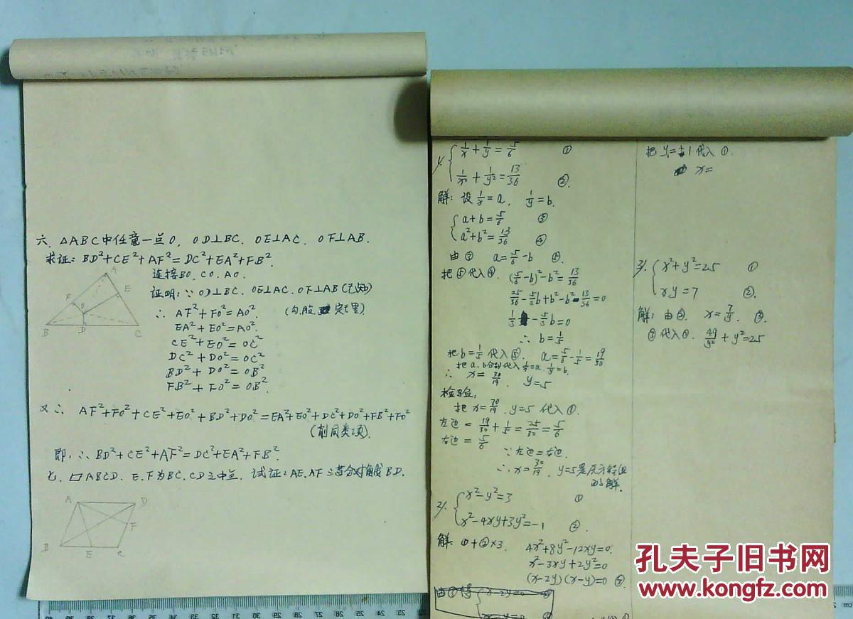 3au1029 任和平 物理笔记本 几何代数 2本13页 拍品编号:28287136