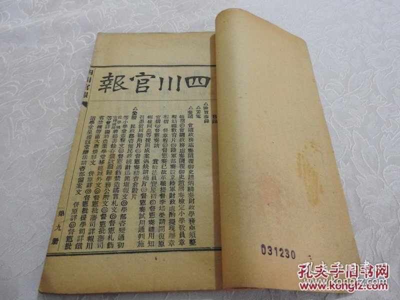 国际歌原版全文 p4YBAFj3TnCAVOXlAAFmp91Y9U0264_n.jpg