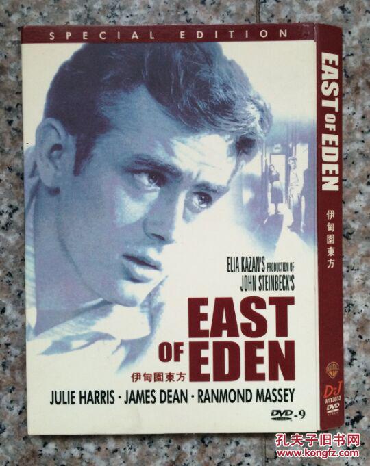 dvd 伊甸园之东 east of eden (1955)