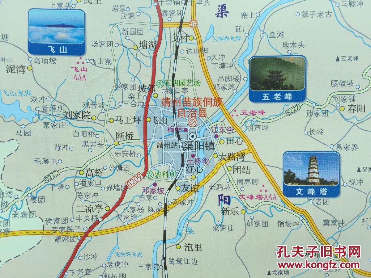 靖州地图 靖州县地图 2015年最新地图 怀化靖州地图 怀化地图图片