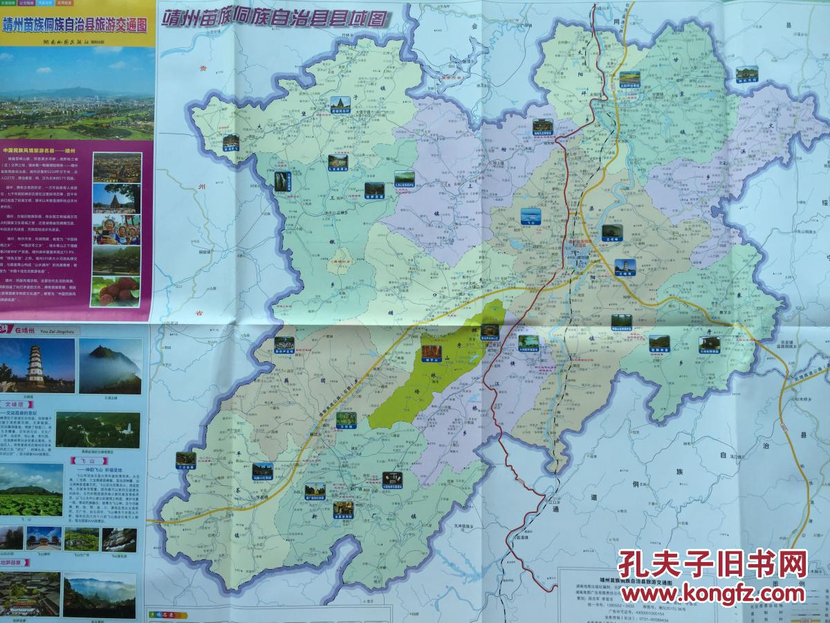 靖州地图 靖州县地图 2015年最新地图 怀化靖州地图 怀化地图图片